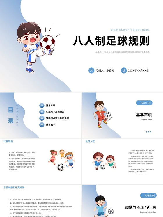 哪里可以找到推广篮球发展的资源_1
